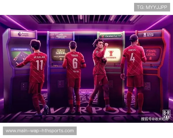 利物浦四强目标不变,欧冠之路依然坚实,利物浦最强欧冠