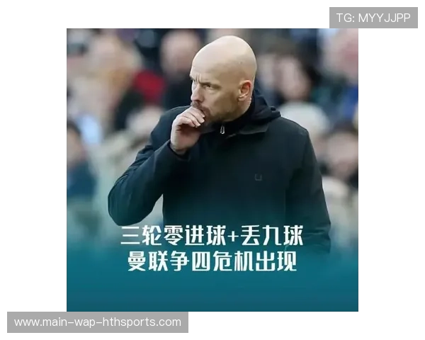 曼联全力备战，争四目标明确